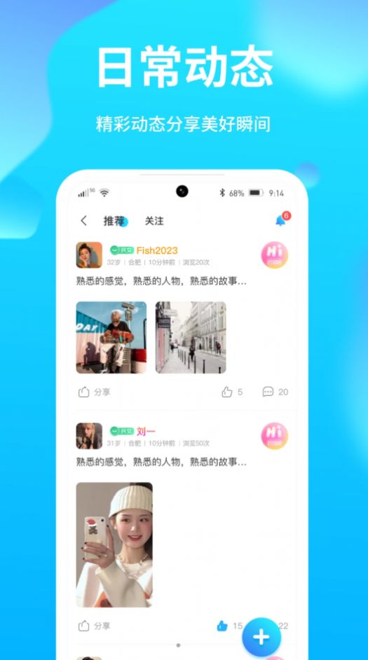 夜聊音娱最新版app图片2