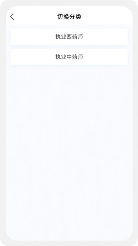 执业药师100题库app手机版图片1