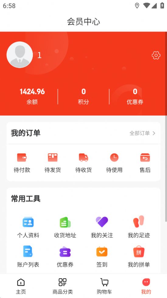 花儿匠商城app官方版图片1