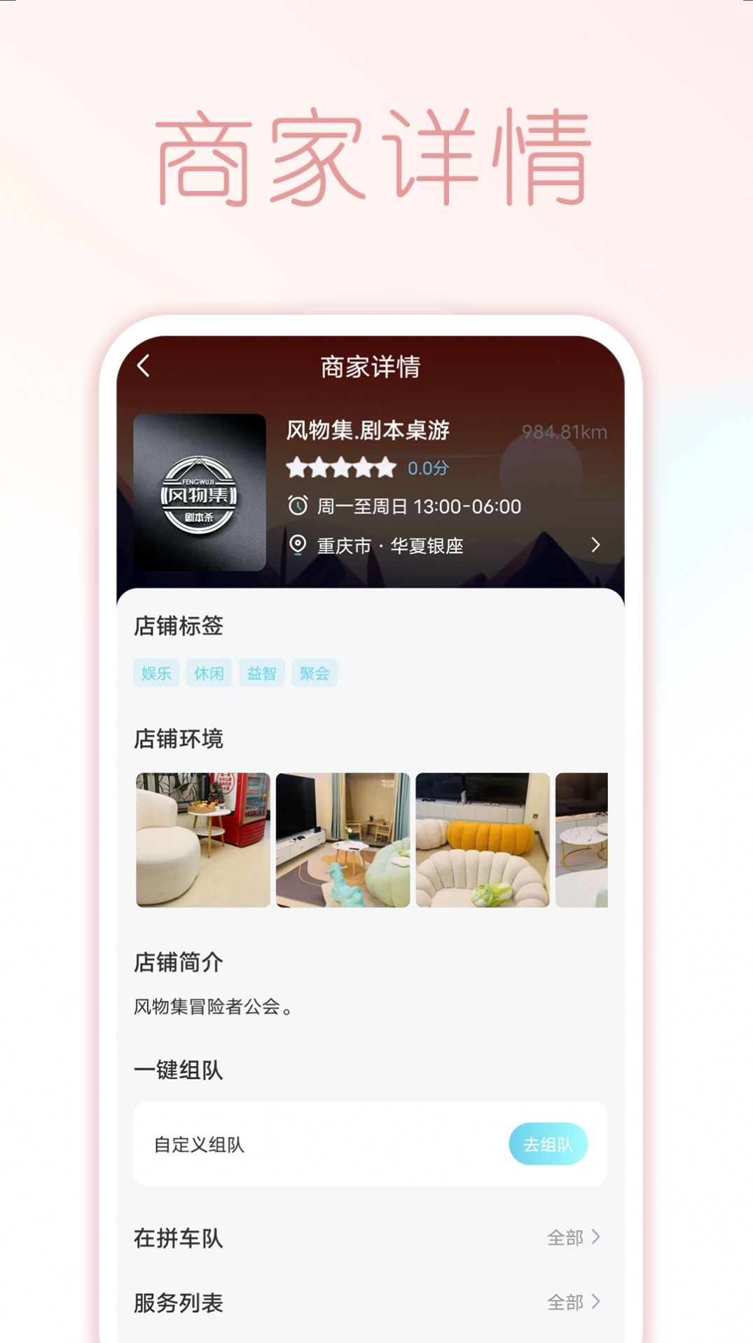 期预交友app官方版图片1