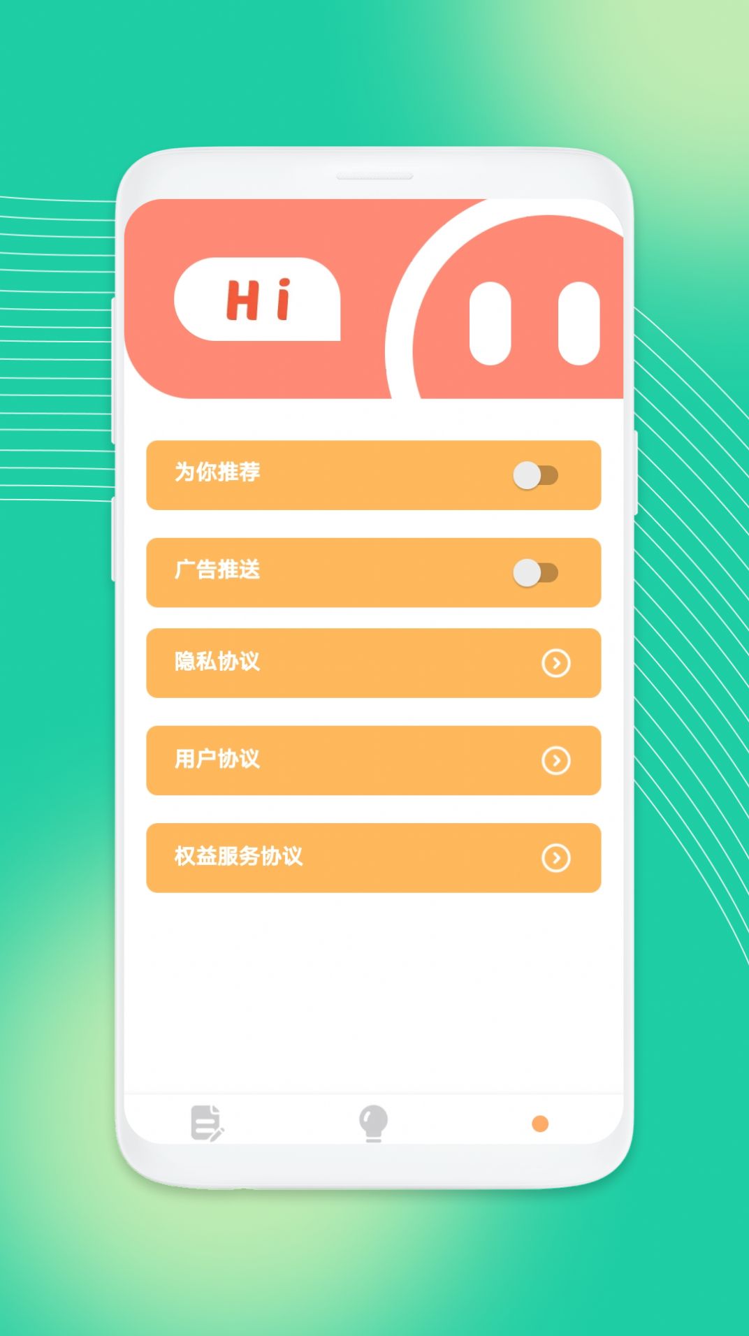 吉祥工具箱app手机版图片1