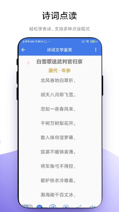 智能点读板官方手机版app图片1