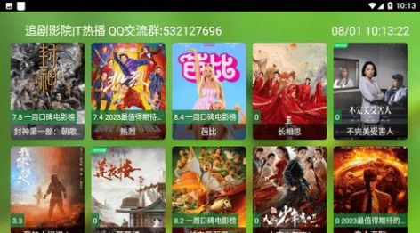 聚迈奇趣主题壁纸app手机版图片1