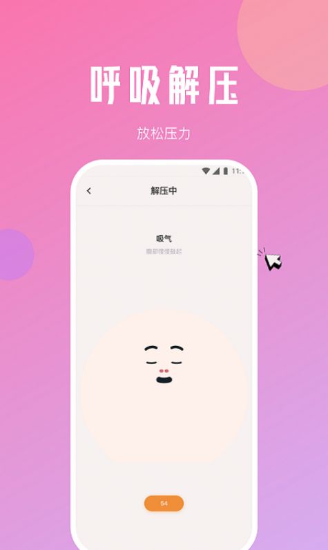 森鹿流量助手官方版app图片1