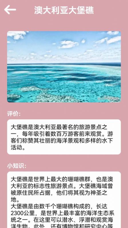 汪汪旅行记app最新版图片1