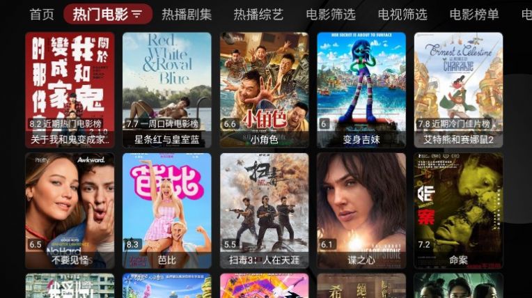 龙哥TVBox app官方版图片1