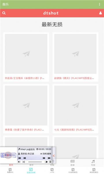 殷乐音乐app官方版图片1