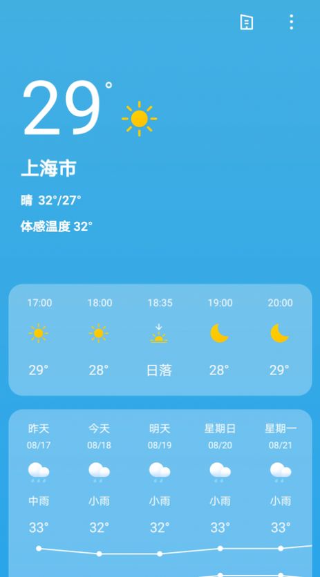 出行天气app官方版图片1