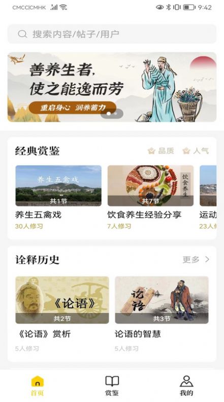 易象生命管理官方版app图片1