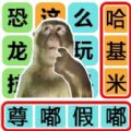 文字的奥秘游戏下载最新版 v1.0