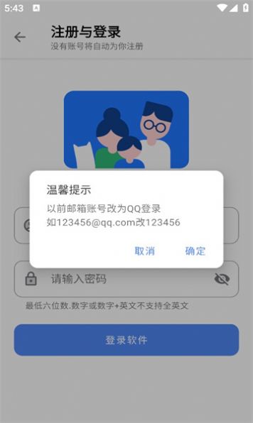 阿布软件盒app手机版图片1