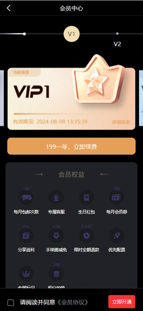 乐在现场购票app最新版图片1