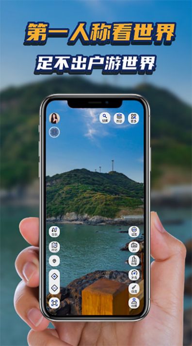 地理星球app最新版图片1
