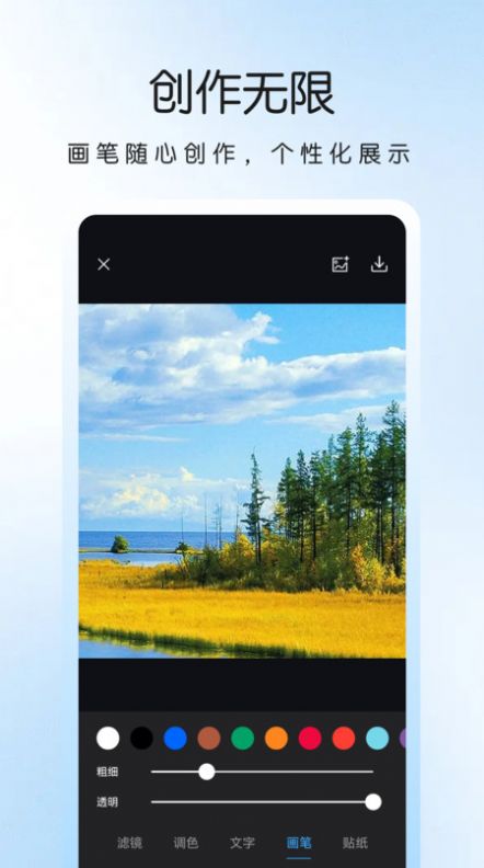LR调色滤镜app手机版图片1