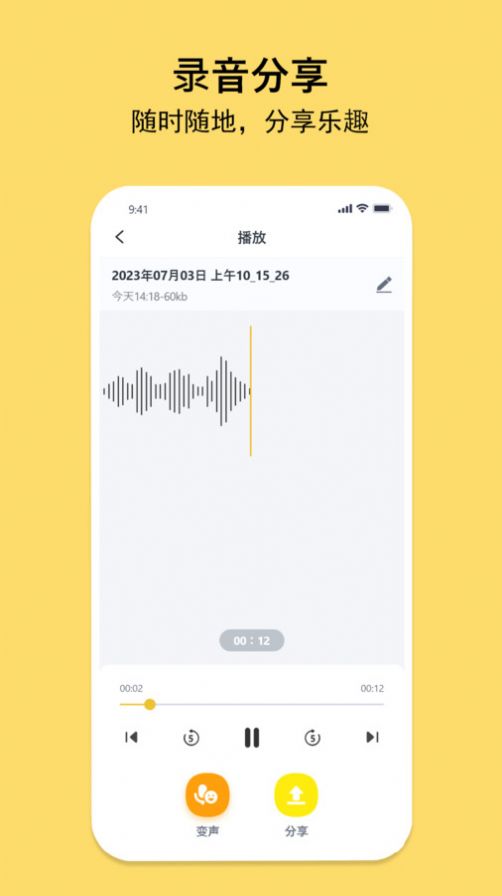 多多录音机app手机版图片1