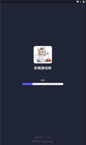 奶萌游戏库app官方版图片1