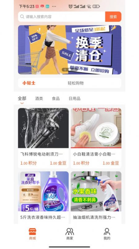 元售商城app手机版图片1