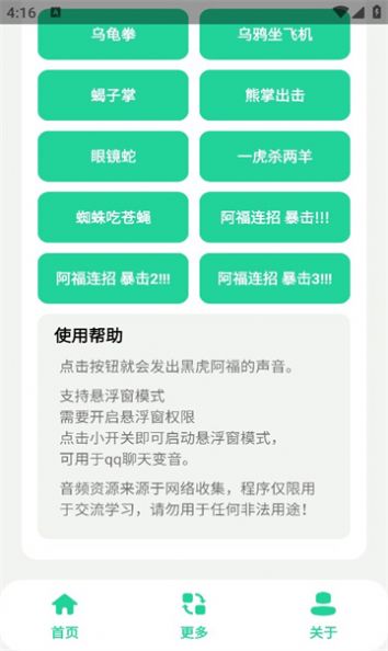 黑虎阿福盒子下载app官方最新版图片1