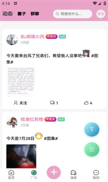 lfuns二次元社区app手机版图片1