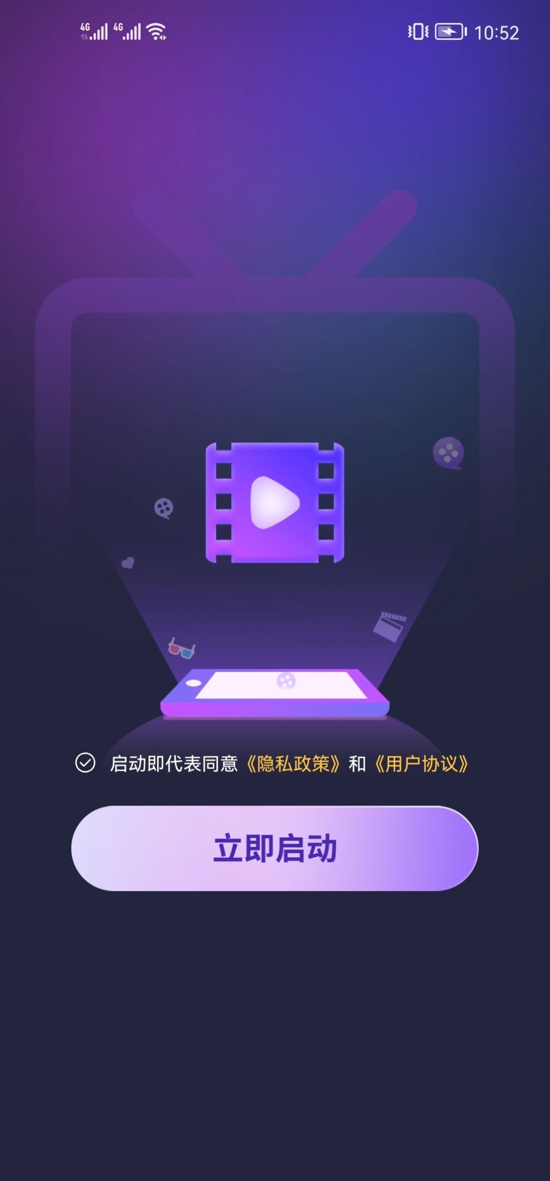 悦享短剧手机版app图片1