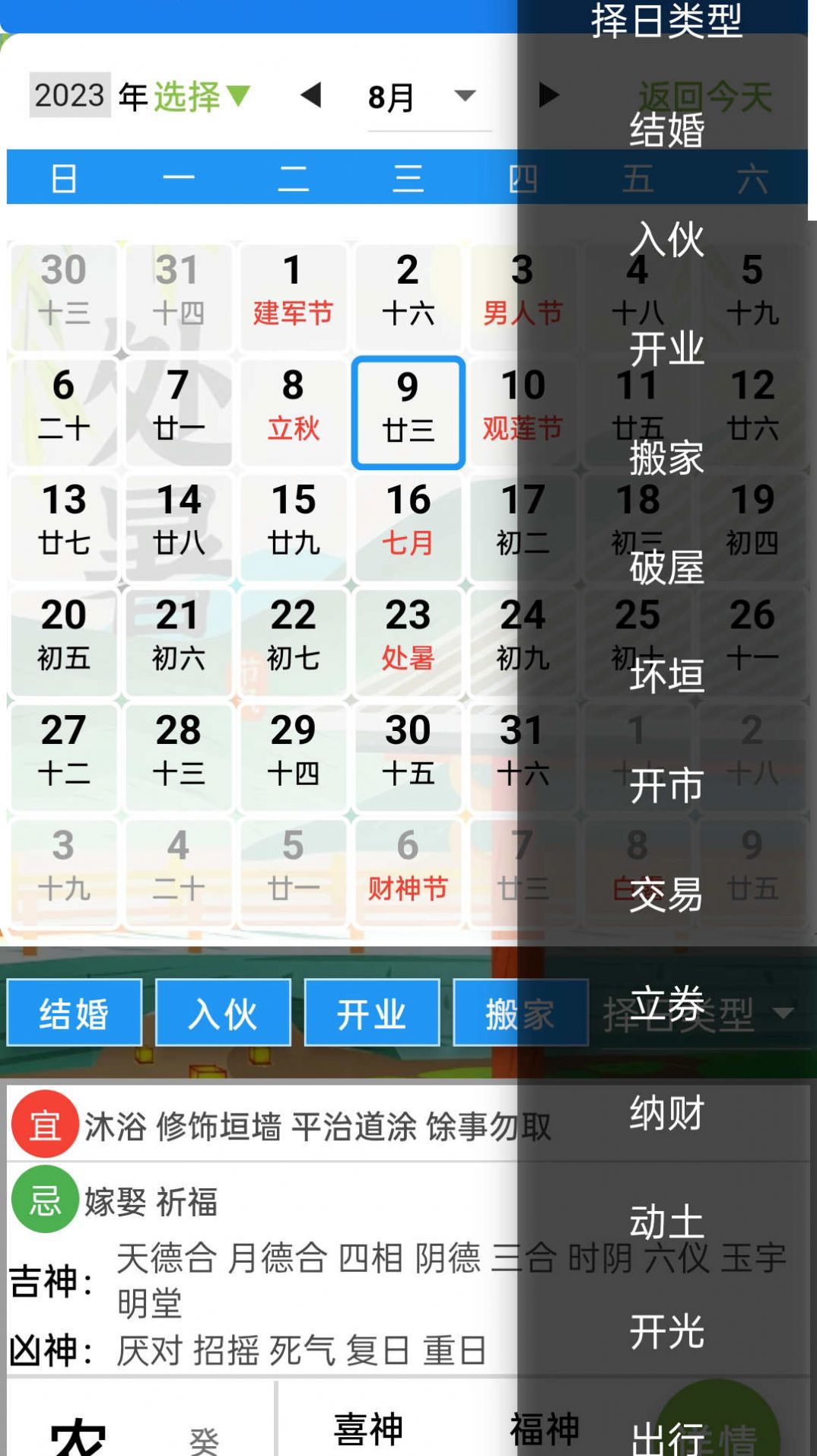 齐昌罗盘app官方版图片1
