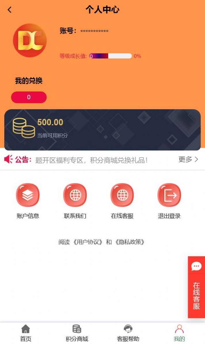 多成环保答题app最新版图片1