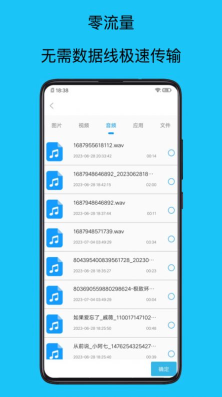 手机搬家管家app手机版图片1