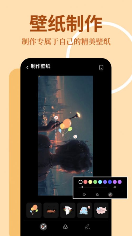 主题屋app最新版图片1