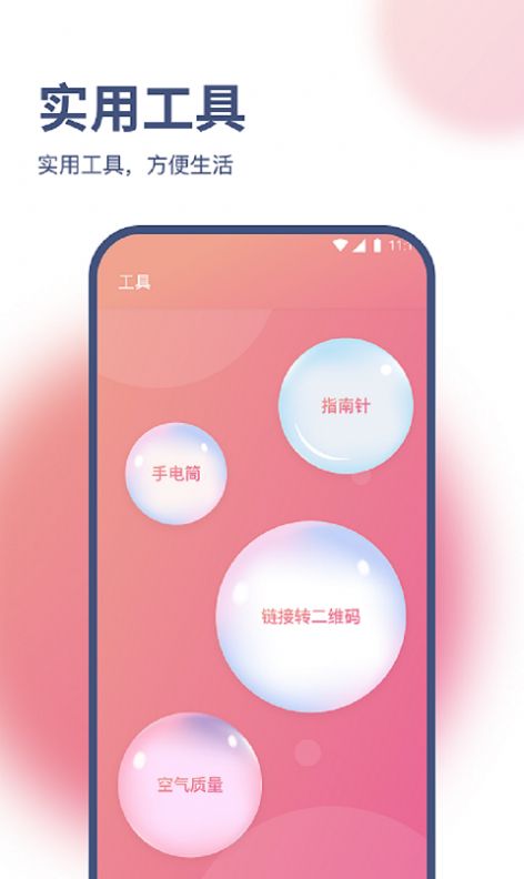 小马网络大师app手机版图片1