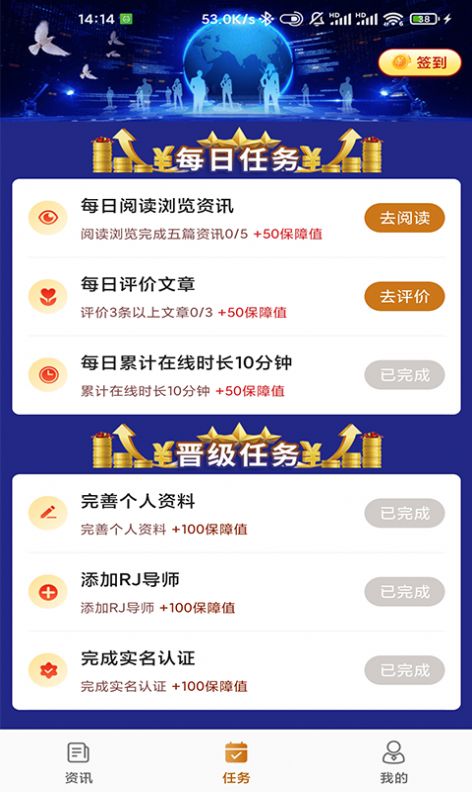 人际快讯app手机版图片1
