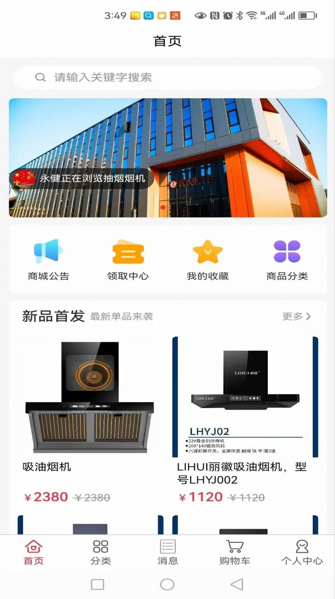 丽徽商城app最新版图片1