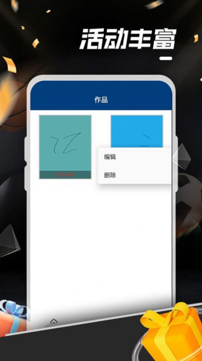 四方软件绘画app官方版图片1