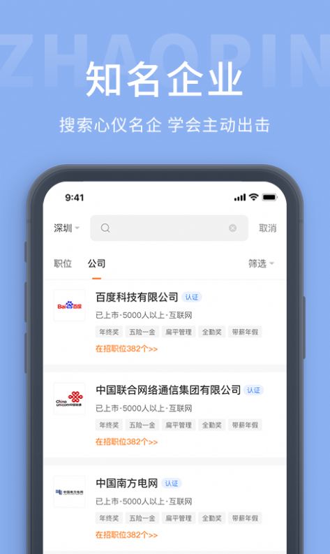 葫芦岛招聘网app官方版图片1