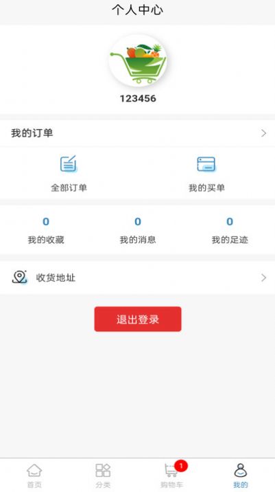 莱荟购物app官方版图片2