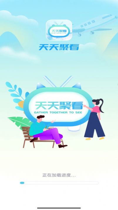 天天聚看旅游app手机版图片1