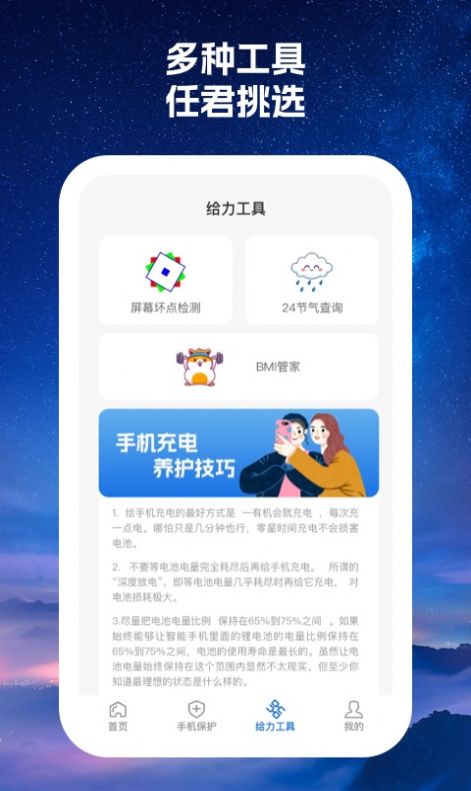 520火力wifi app官方版图片1
