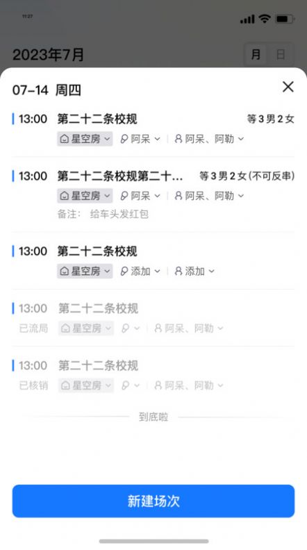 米花星球助手app最新版图片1