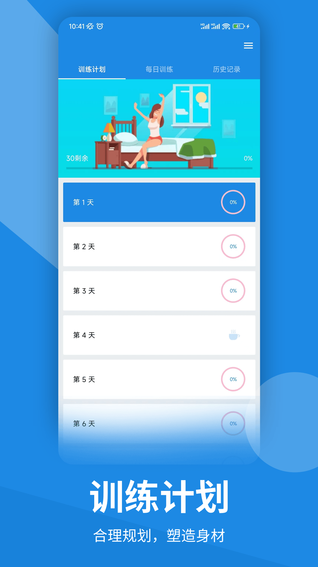 江合溪无氧悦练app安卓版图片1