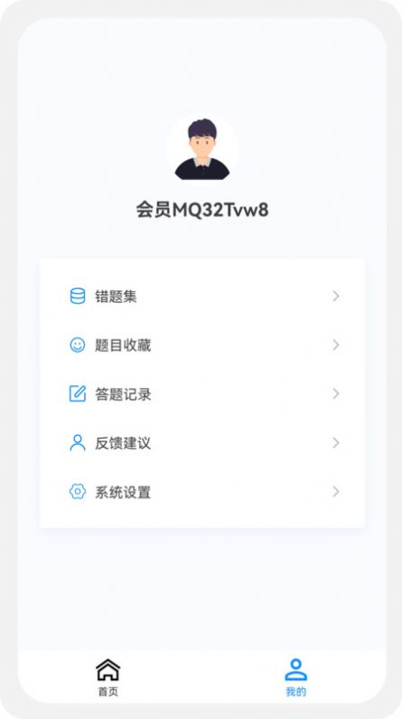 主管技师原题库官方版app图片1