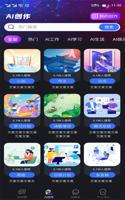 楚美AI助手app官方版图片1