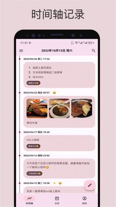 Durian Diary日记官方app手机版图片1