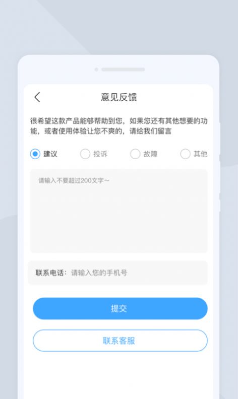 扫描大管家app手机版图片1