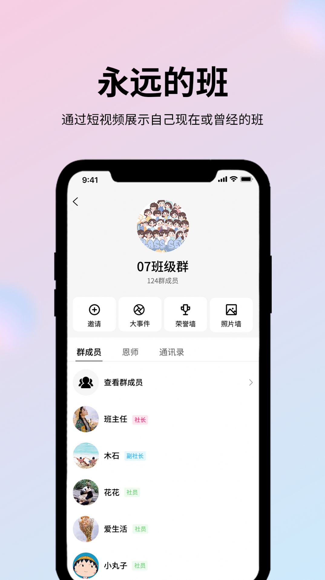 玩JA交友app官方手机版图片2