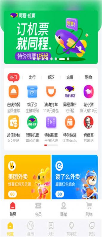 18携手推app手机版图片1