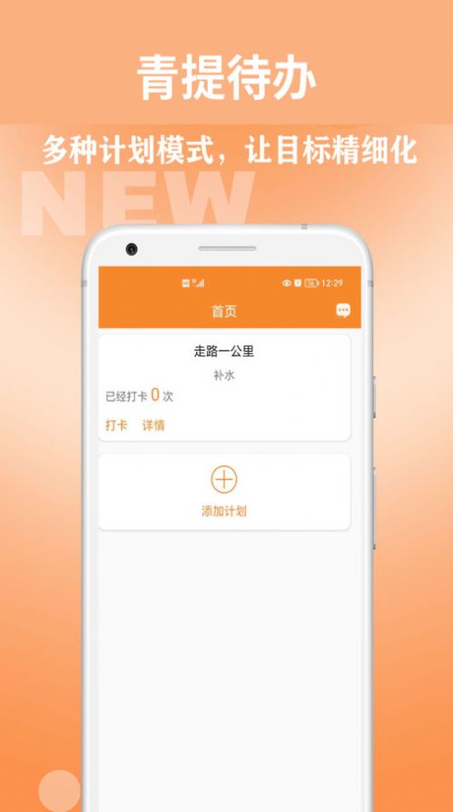 青提待办app安卓版图片1