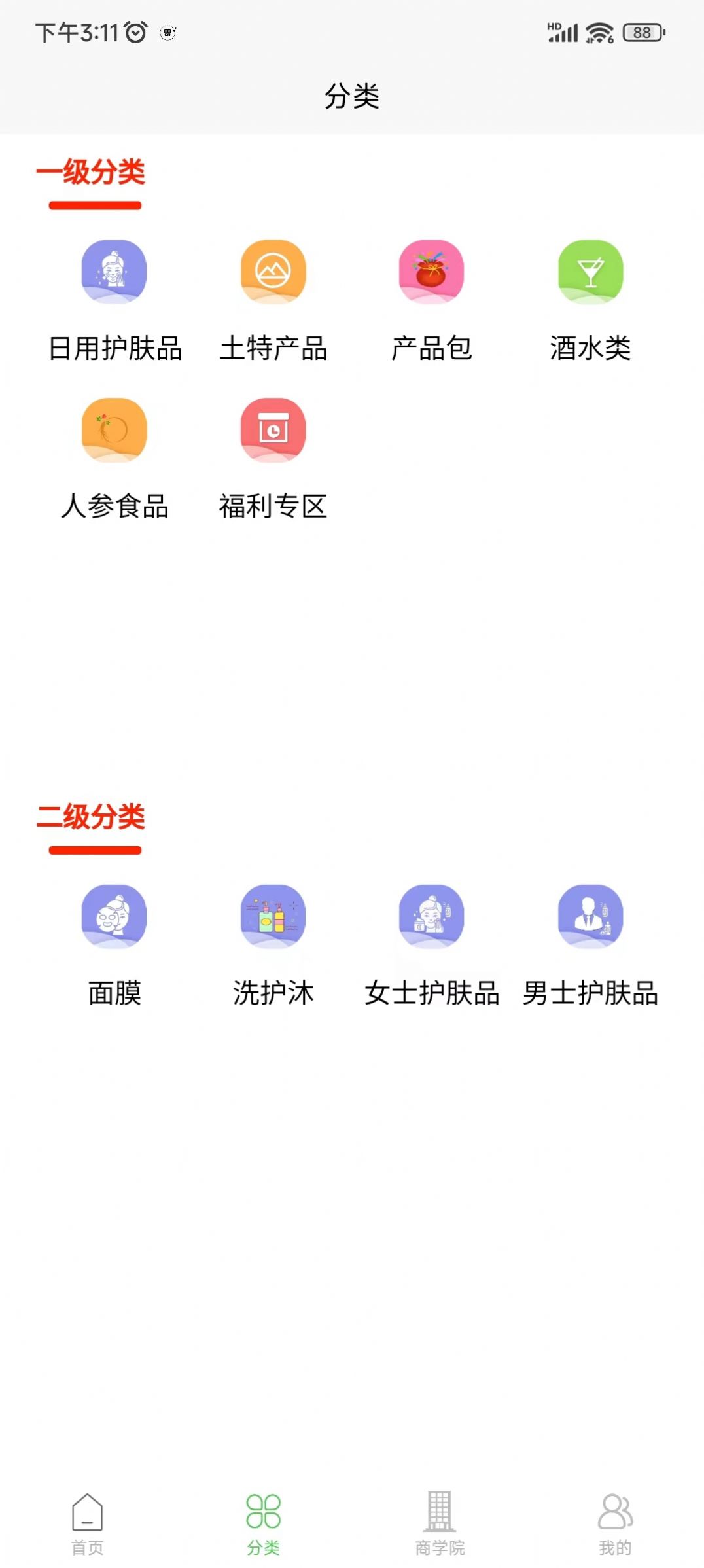 华瑞参业云商城app手机版图片1