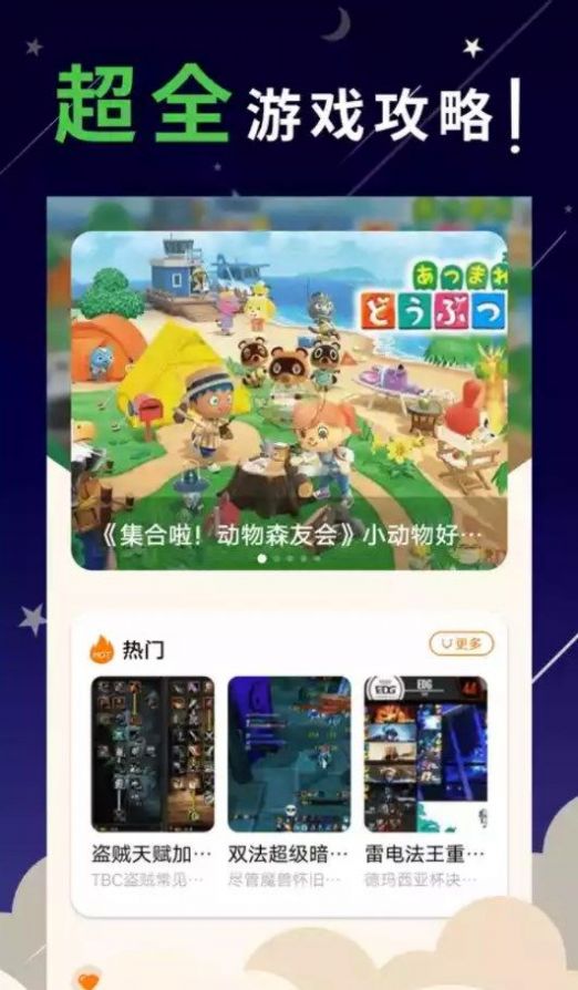 4399游戏乐园游戏盒免费安装app最新版图片1