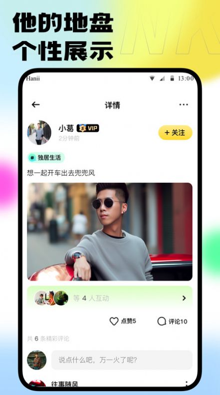 本可交友app手机版图片1