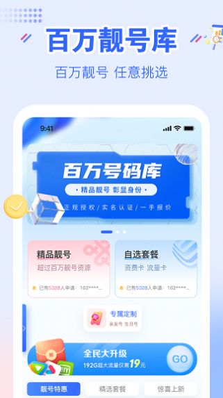 YHYH通信集成云厅app官方版图片1