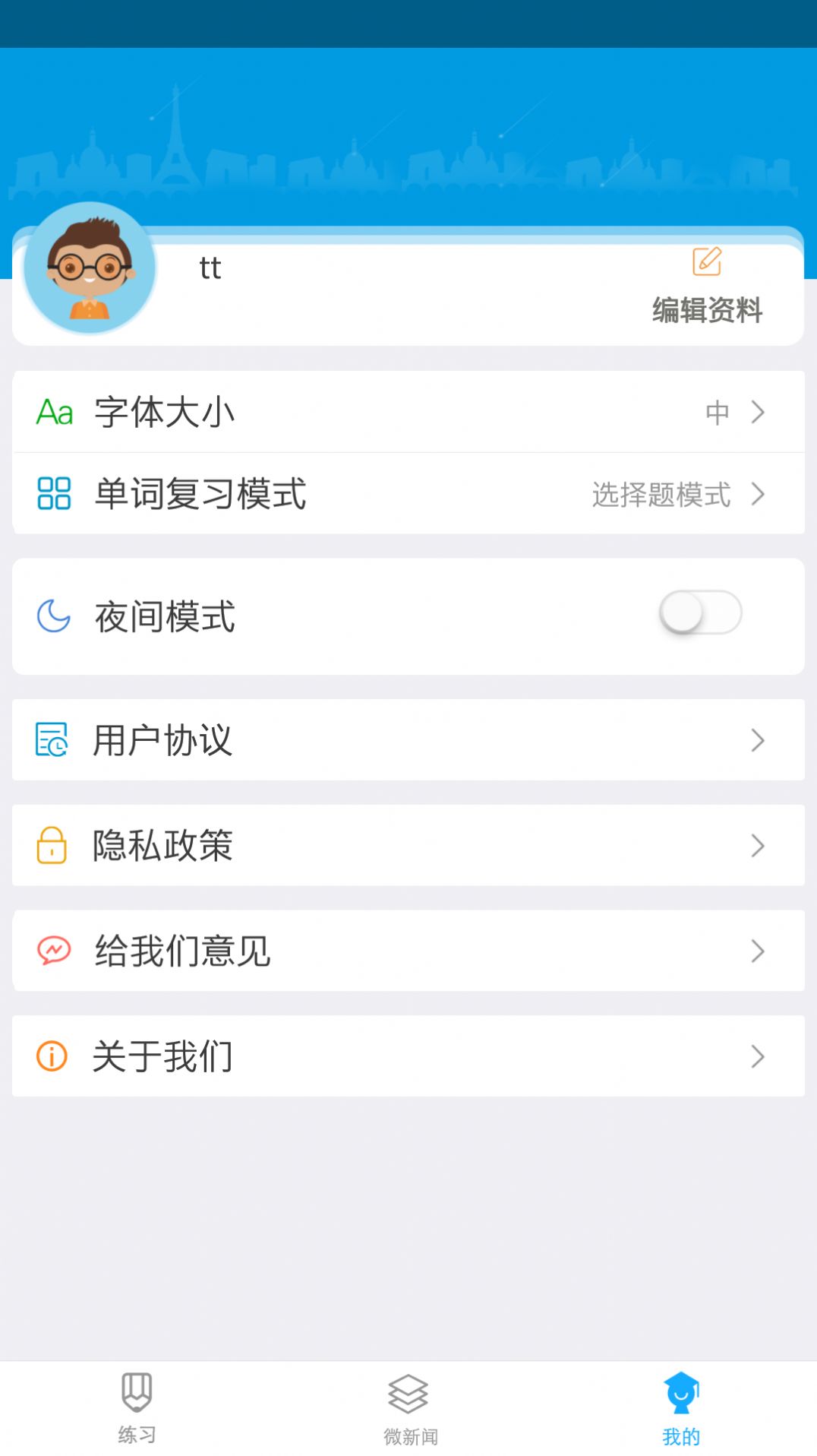 美港通留学服务app最新版图片1